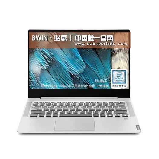小新 Air 超轻薄笔记本