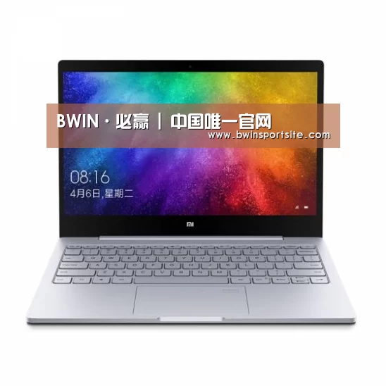 小米笔记本Air 13.3(图1)