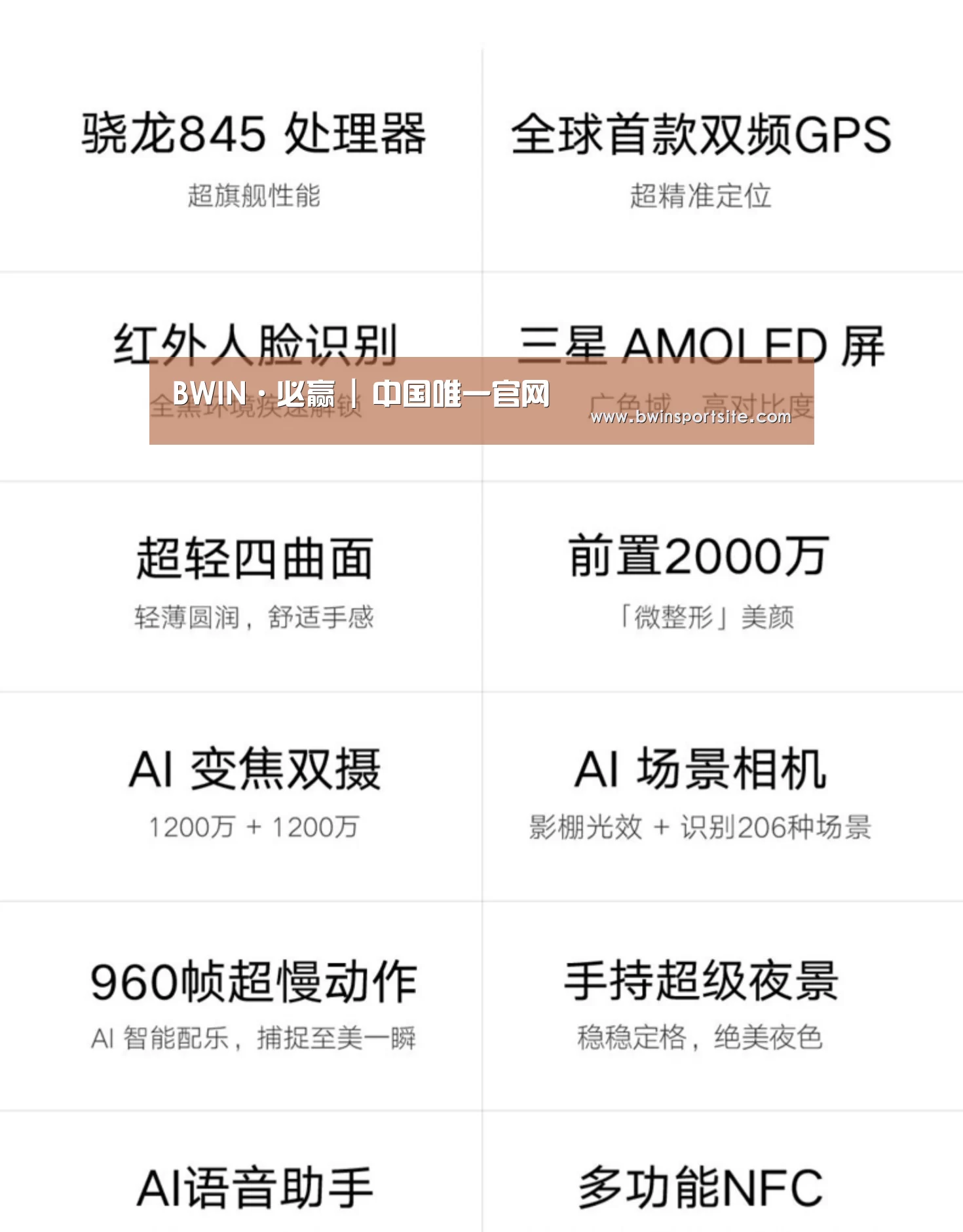 小米8屏幕指纹版 6GB+128GB 黑色 全网通4G 双卡双待 全面屏拍照智能游戏手机(图2)